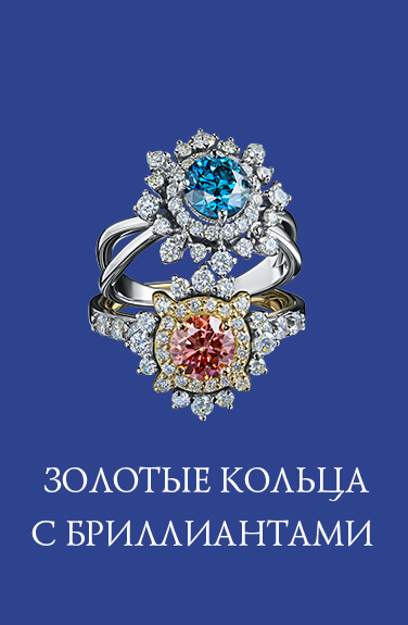 Кольца